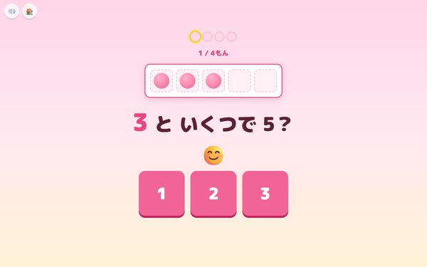 あわせて5ゲームの画面